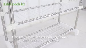 Вешалка напольная для одежды YOULITE YLT-6026: инструкция по сборке, обзор от LifeGoods.kz