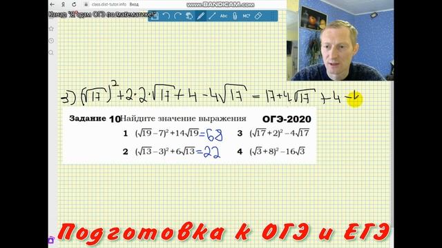 ОГЭ и ЕГЭ - 2020@ Урок № 10. Тренируемся решать НОВЫЕ задание 10 _Свойства степеней и корней. смотреть онлайн