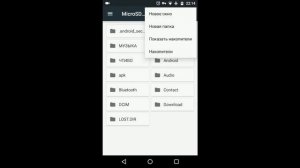 Как объединить внешнюю и внутреннюю память на Android?