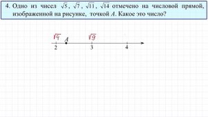 ГВЭ по математике для 9 класса #4