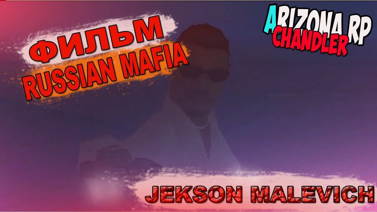 Samp _ Arizona RP _ Chandler _ Фильм Russian Mafia