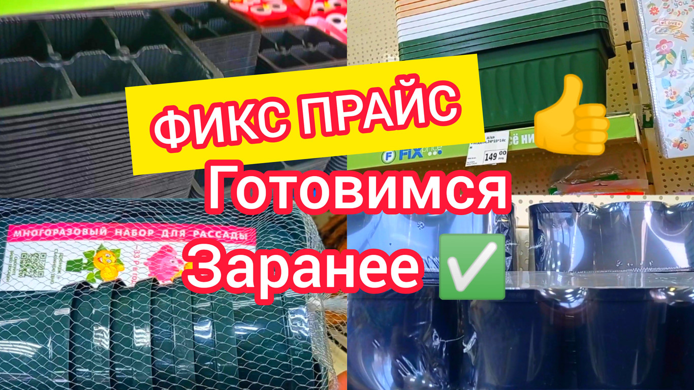 Fix Price для теста.