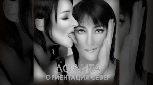 Ты - мой, я - твоя
