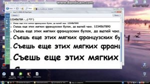 Устанавливаем красивый шрифт для чата самп 0 3 7