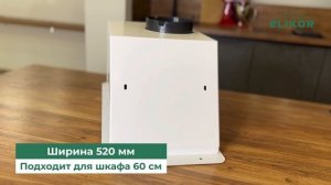 Обзор кухонной вытяжки Elikor BIOS