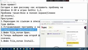 Решение проблемы с Gothic 1,2 на Windows 8,10 #1