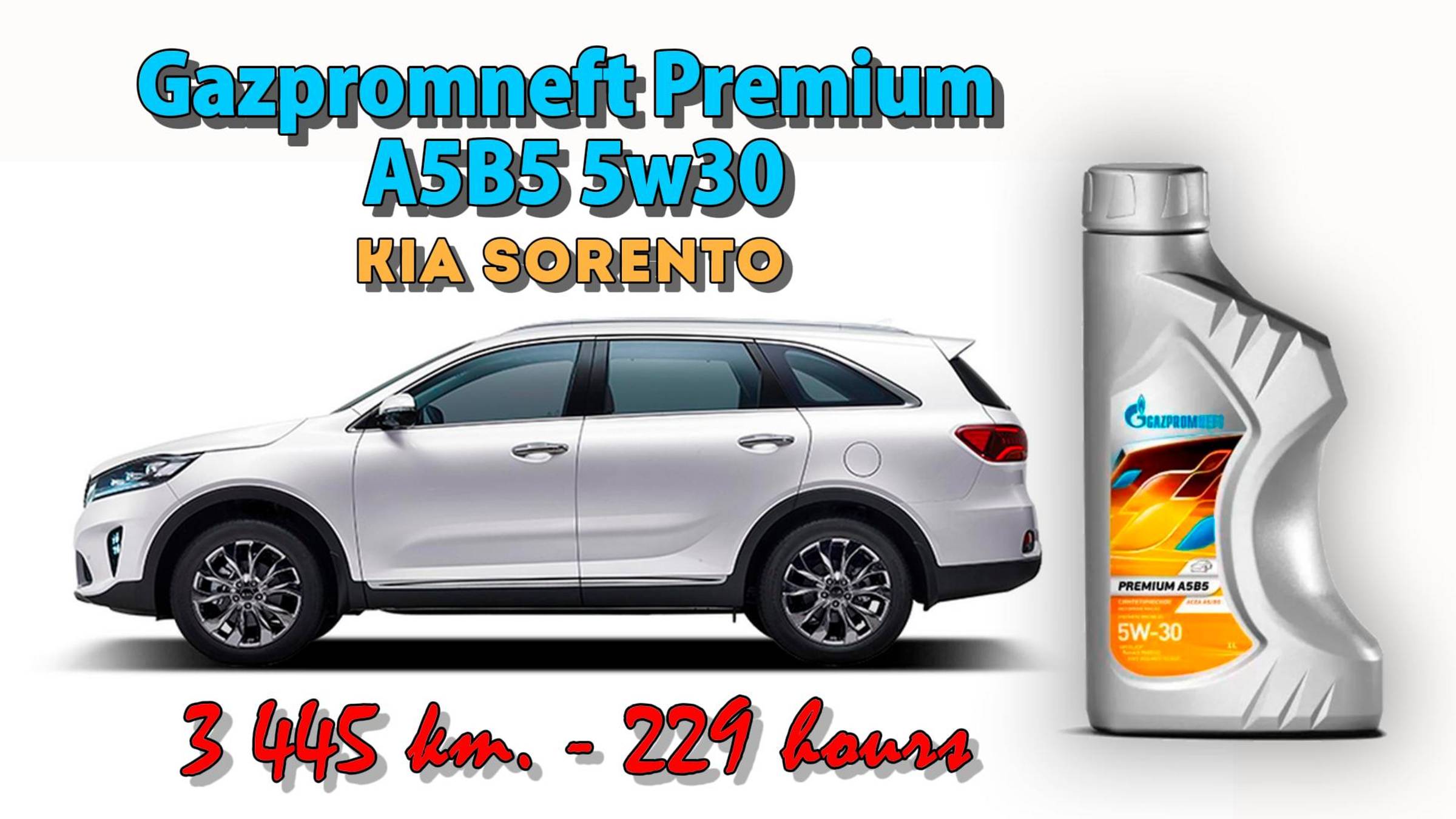 Gazpromneft Premium A5B5 5w30 (отработка из Kia G4KE - 3 445 км., 229 моточасов).