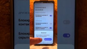 Как избавиться от всего спама на телефоне?