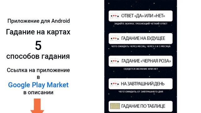 Гадание На Картах Бесплатно