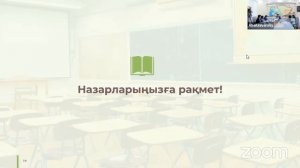 «Болашақ мекоммуникативтік дағдыларын қалыптастыруға даярлау»