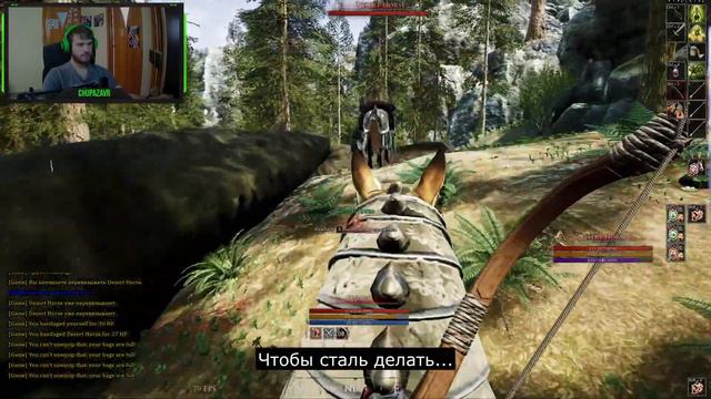 MORTAL ONLINE 2 | УСТАВШИЙ ТРОЛЛЬ смотреть онлайн