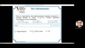 Разбор теста 1. Кинематика