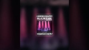 BOOMBAYAH от BLACKPINK
