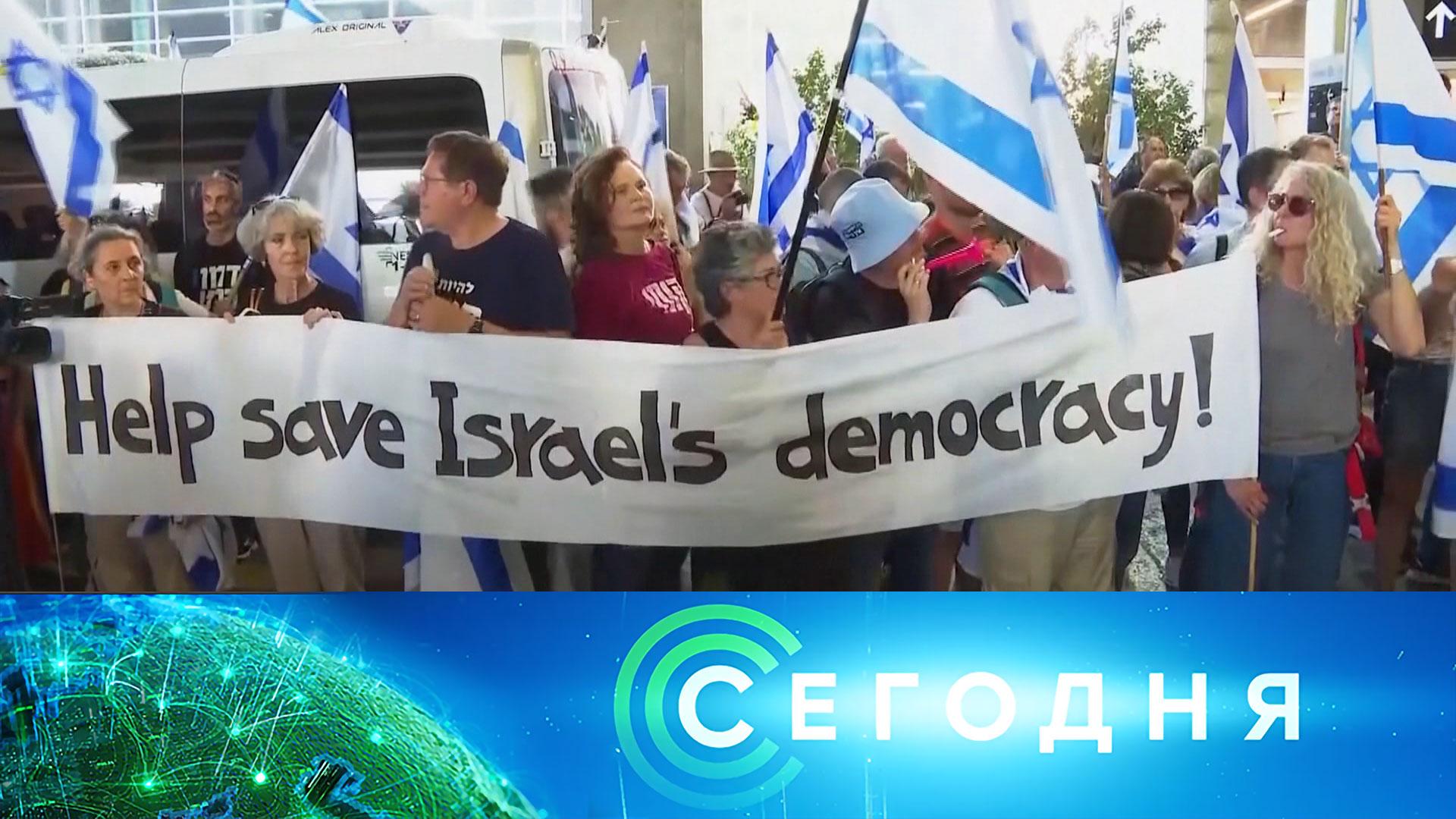 «Сегодня»: 4 июля 2023 года. 10:00 | Выпуск новостей | Новости НТВ