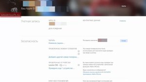 Настройка безопасности айфона