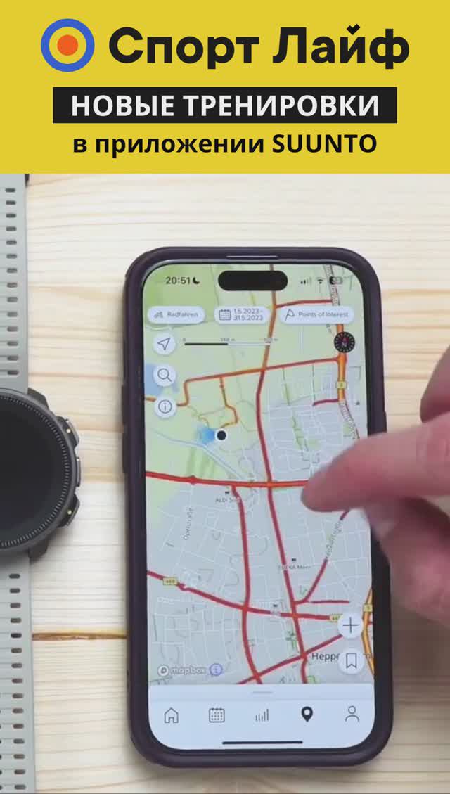 Новые тренировки в приложении Suunto #shorts #suunto