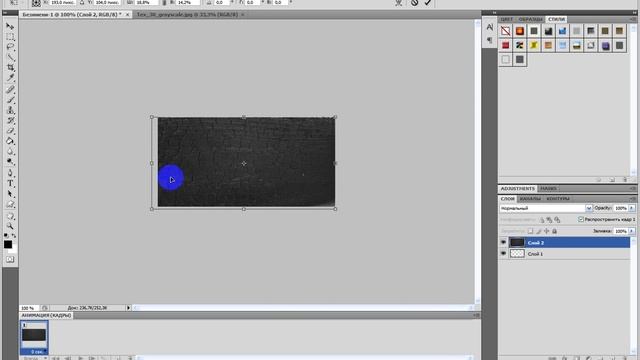 Прозрачность на картинке в PhotoShop