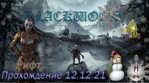 The Elder Scrolls Online ( задание спутницы 12.12.21, Рифт, The Rift blackwood)