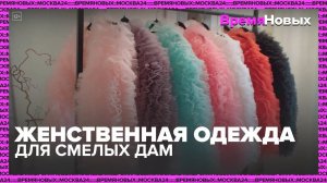 Бренд одежды Rejo|Время новых — Москва24|Контент