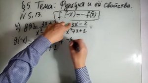 АЛГЕБРА 10 КЛАСС: ФУНКЦИИ И ЕЁ СВОЙСТВА. (5.13-5.14). УГЛУБЛЁННЫЙ УРОВЕНЬ. (А.Г.МЕРЗЛЯК)