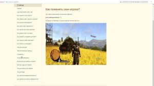 Библия фанатов или учебник по скриптингу в The Saboteur 2.0.