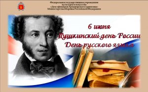 Пушкинский день России. И снова Пушкина мы с восхищеньем вспоминаем