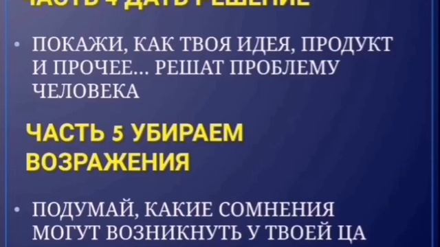 Сетевой маркетинг.  Структура продающего поста.  Копирайтинг в МЛМ