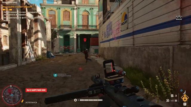 Прохождение Far Cry 6 | Разукрасить город