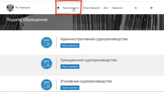 Как подать исковое заявление в районный суд онлайн