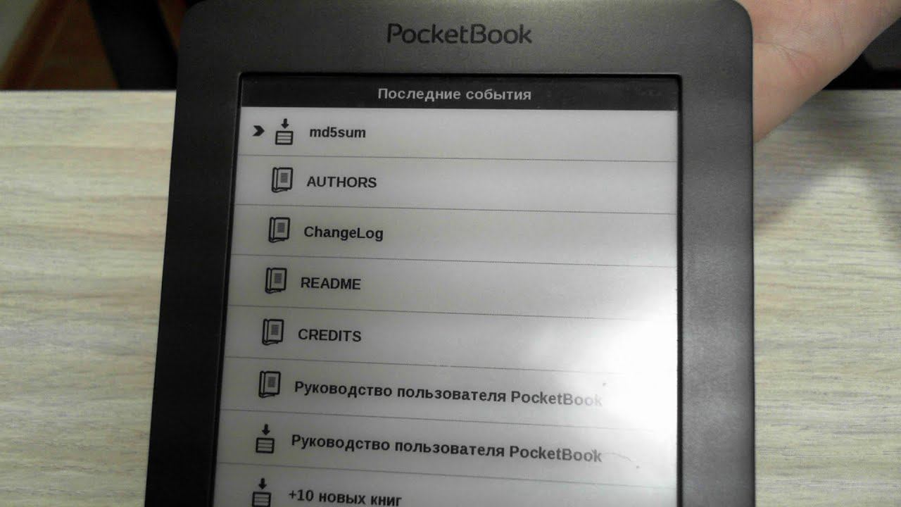 Pocketbook как подключить к пк