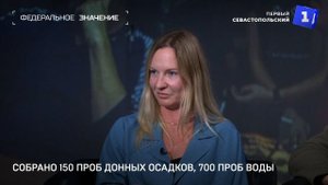 Учёные исследуют метановый слой на дне Чёрного моря