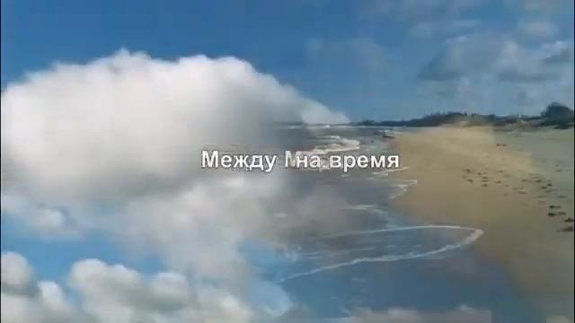 Спешите жить !