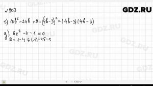 № 907- Алгебра 9 класс Макарычев