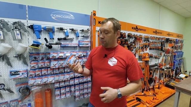 Классификация переходников на шланги для пневмооборудования Concorde смотреть онлайн