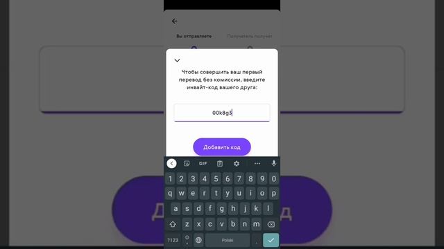 Paysend?Как зарегистрироваться и отправить деньги с Польши в Украину без комиссии с телефона.