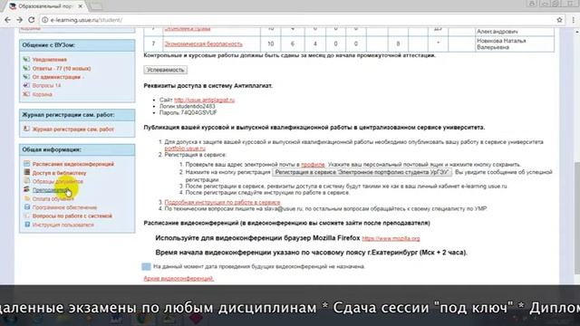 Дистанционное обучение в УРГЭУ | Личный кабинет УРГЭУ (usue.ru, e-learning.usue.ru, cdo.usue.ru) смотреть онлайн