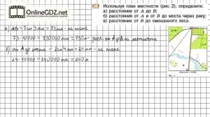 Задание №28 - Математика 6 класс (Никольский С.М., Потапов М.К.)