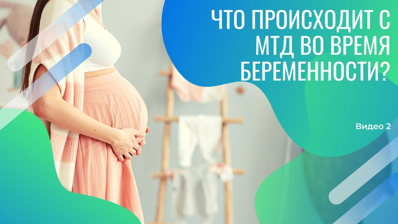 Что происходит с мышцами таза и телом во время беременности?