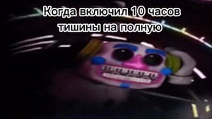 фнаф 9 dj music man мем