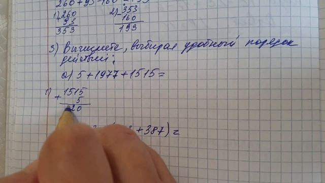 Математика 5 класс, Контрольная работа #3. Вариант 1 смотреть онлайн