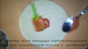 Ну ОЧЕНЬ вкусная Пицца!!!