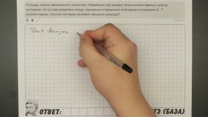 ? Площадь земель фермерского хозяйства ... | ЕГЭ БАЗА 2018 | ЗАДАНИЕ 3 | ШКОЛА ПИФАГОРА