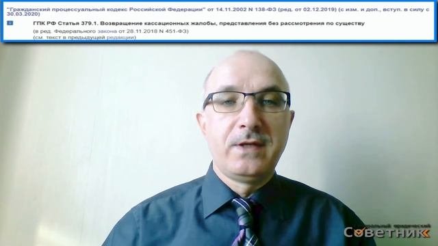 В каких случаях кассационная жалоба может быть возвращена кассационным  судом общей юрисдикции?