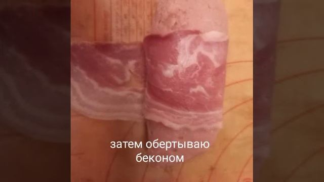 Фаршированные трубочки с сыром и грибами в шубке из бекона смотреть онлайн