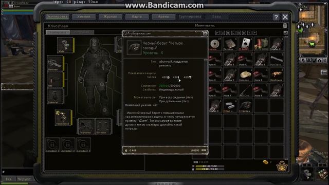 Лотерея часть 2 Черный берет четыре звезды,SZone Online смотреть онлайн