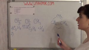 Органическая химия Углеводород Пропан Циклопропан Дегидрирование Гидрирование 10 класс ЕГЭ Видеоуро