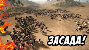 Как правильно тащить в Тотал Вар? - Total War: Rome II