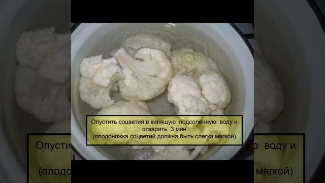 Консервированная цветная капуста с овощами в томате! смотреть онлайн