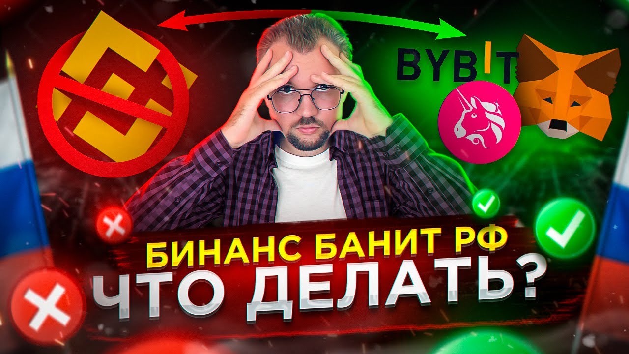 Что делать с акаунтом БИНАНС? Куда и как выводить токены и коины?
