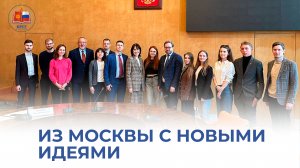 Итоги визита делегации КРСУ в Москву